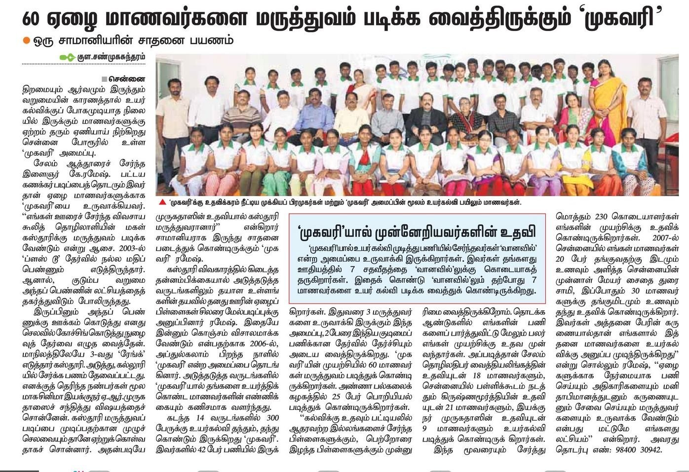 The Tamil Hindu