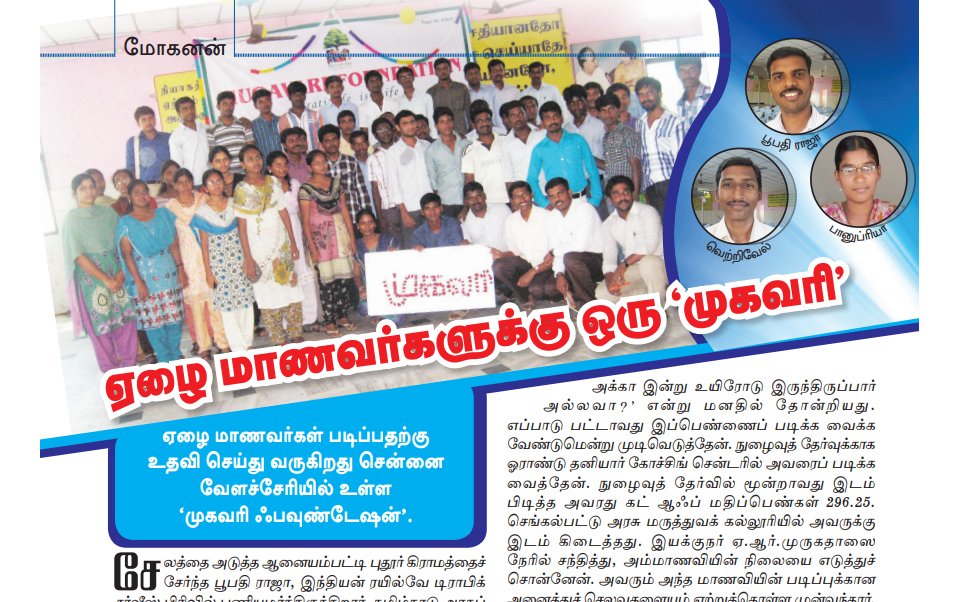 Puthiyathalaimuraikalvi