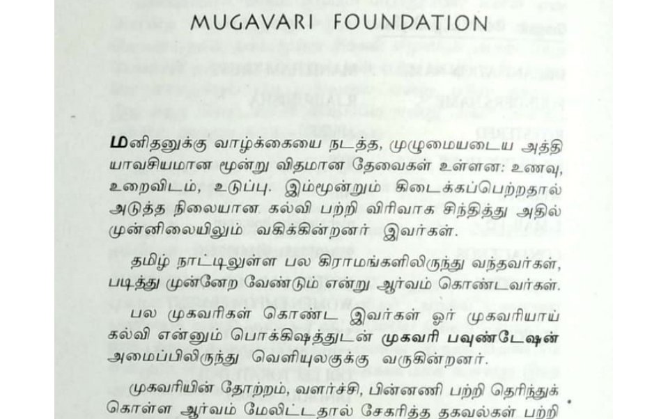 NDSO’s Ennangalin Sangamam