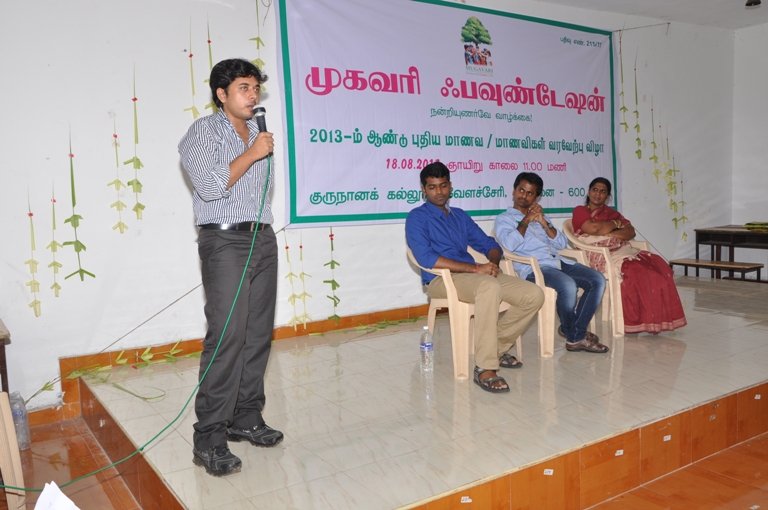 Mugavari New Students Meet 2013 <br> (18.08.2013)